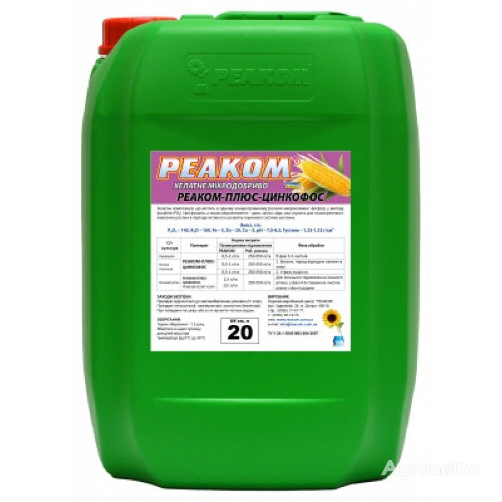 Reacom-Plus-Zinkofos (functional fertilizer)